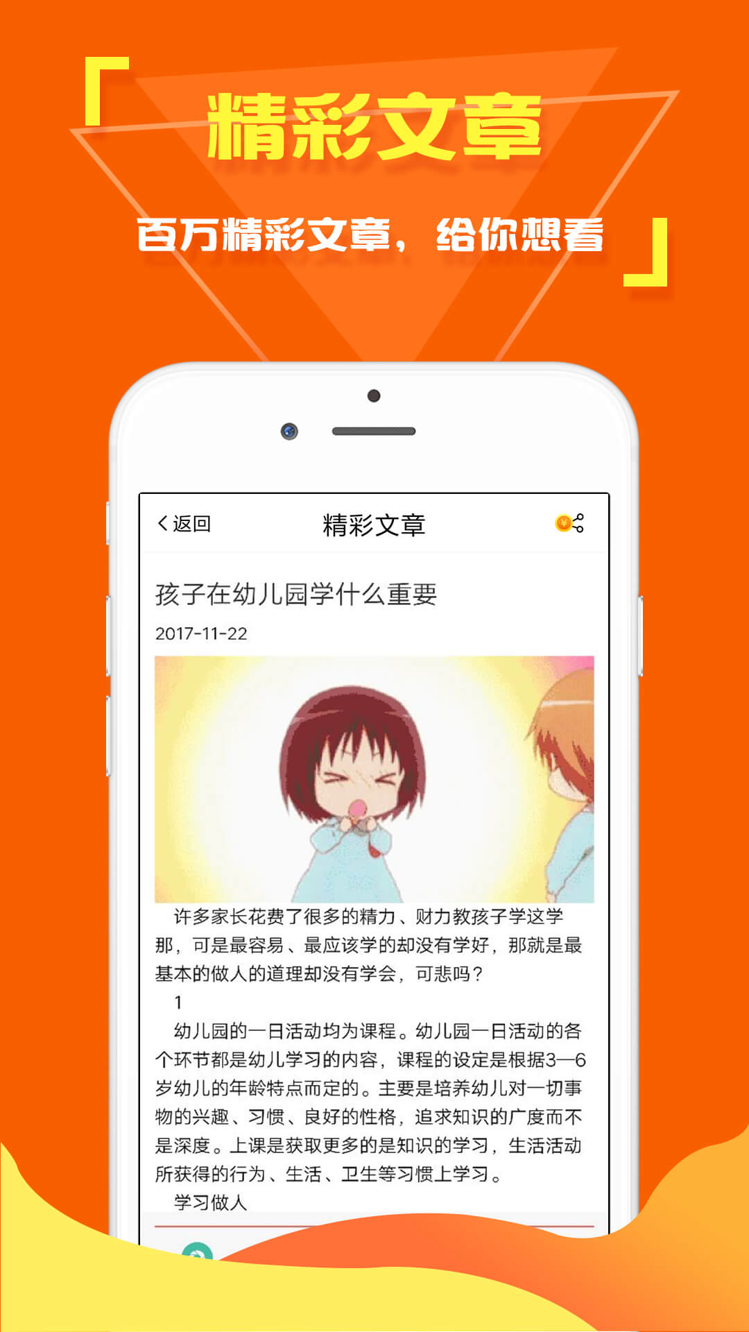 ���ֿ�Ѷappv3.0.1 ��׿��