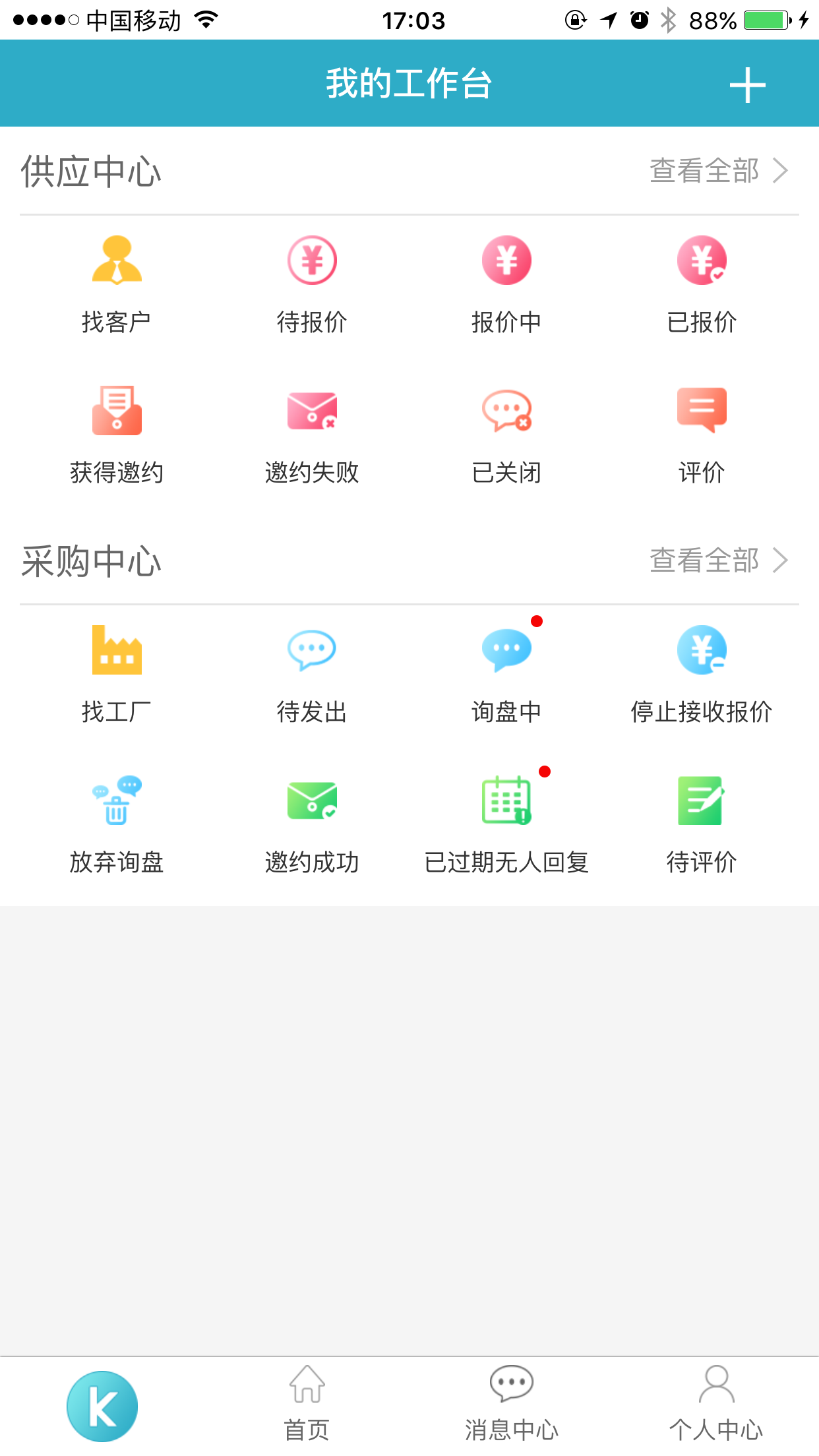 �����appv2.4.3 ���°�