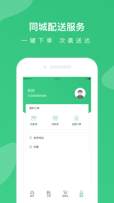 �ò�������v1.3.1 iOS��