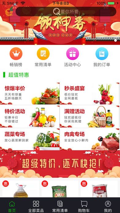 ��з����v1.1.0 iPhone��