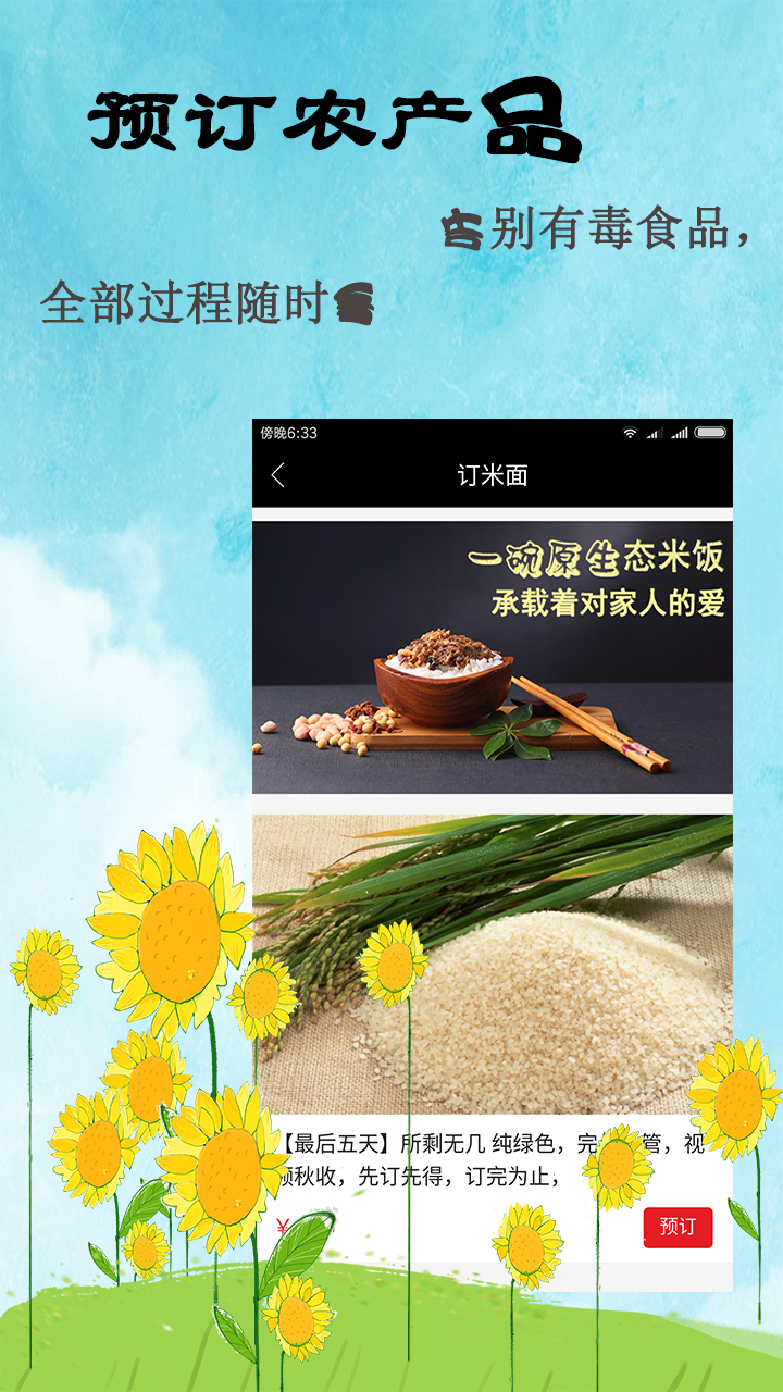 ��ʱ��appv4.1.33 ���°�