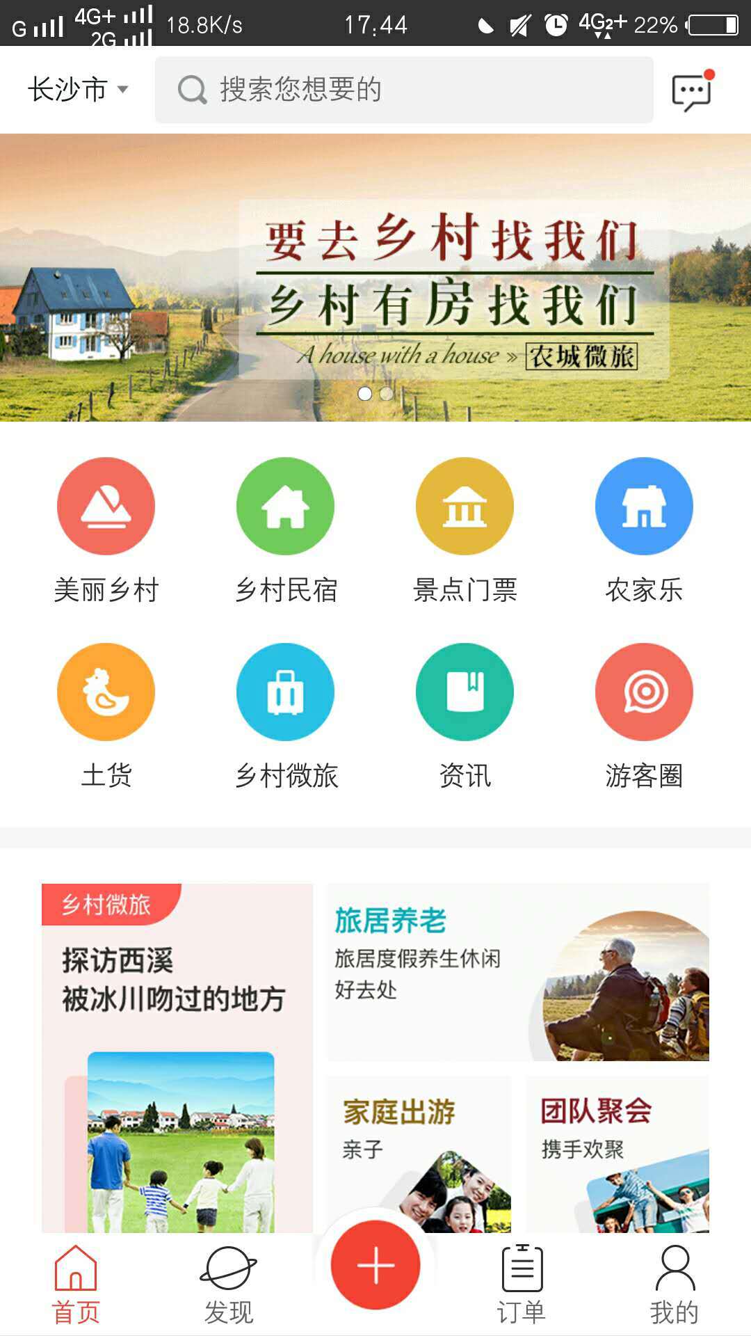 ũ��΢��v2.0.3 ���°�