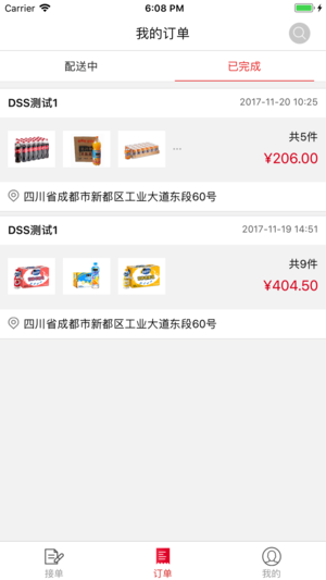 ����GO�ͻ�iOS��v1.0 iphone��