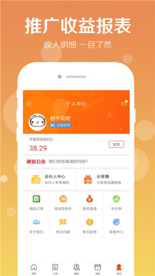��è�ֹ�appv1.7.0 ��׿��