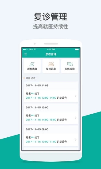 ��ľҽ������v1.4.0 ��׿��