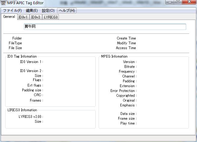 MP3 APIC Tag Editor(标签编辑器)v2.0 绿色版