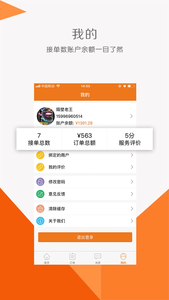 ��С�����˶�v1.0.10 ���°�