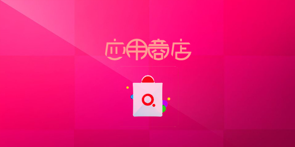 Ӧ���̵�