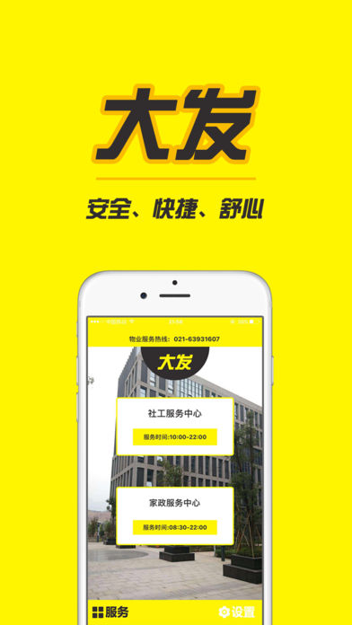 ���û���v1.0 iOS��