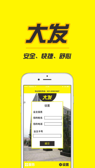 ���û���v1.0 iOS��