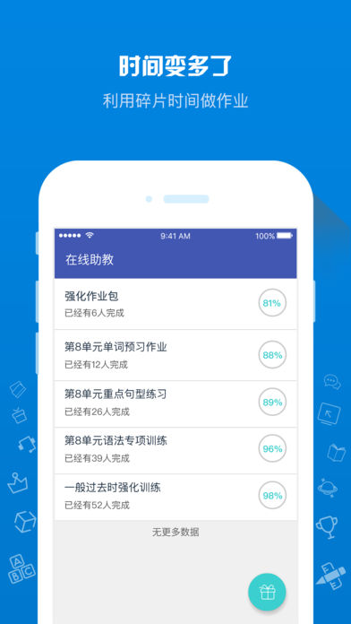 ��������ѧ��iOS��v1.2.2  iPhone/iPad ��Ѱ�