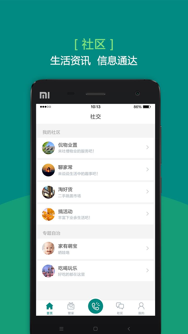 �þӻ�appv1.1.3 ���°�