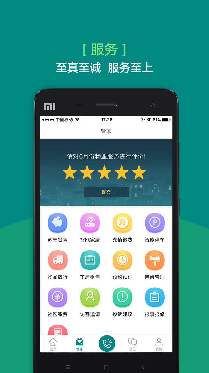�þӻ�appv1.1.3 ���°�