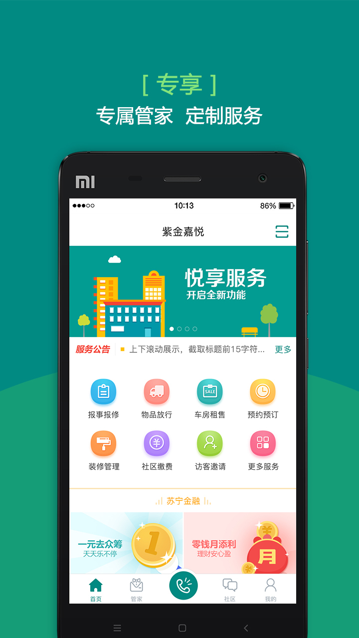 �þӻ�appv1.1.3 ���°�