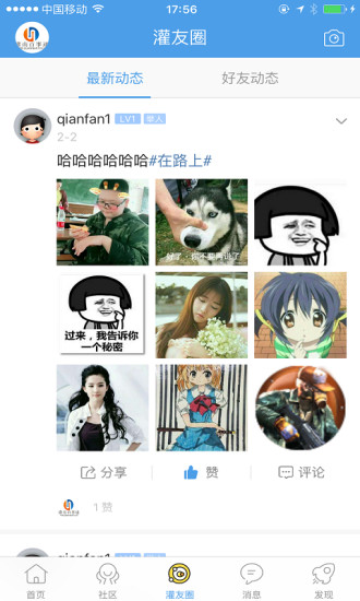 ���ϰ���ͨ��׿��v1.0.2 �ٷ���