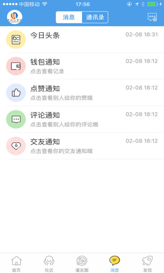 ���ϰ���ͨ��׿��v1.0.2 �ٷ���