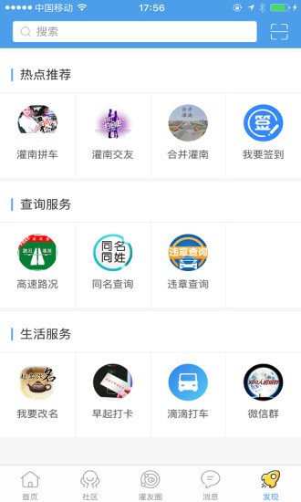 ���ϰ���ͨ��׿��v1.0.2 �ٷ���