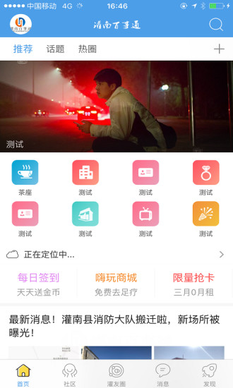 ���ϰ���ͨ��׿��v1.0.2 �ٷ���