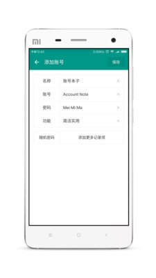 �˺ű���v4.1.2 ��׿��