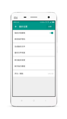 �˺ű���v4.1.2 ��׿��