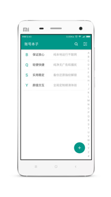 �˺ű���v4.1.2 ��׿��