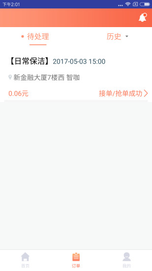 �����Ʒ����v4.8.5 ��׿��
