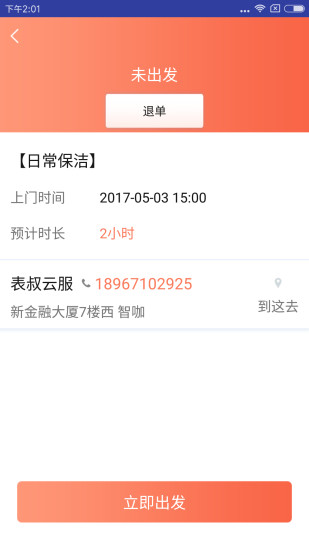 �����Ʒ����v4.8.5 ��׿��