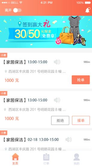 �����Ʒ����v4.8.5 ��׿��