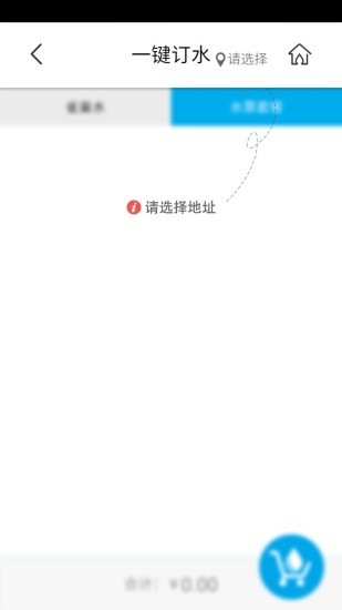 һ����ˮv1.4.25 ��׿��