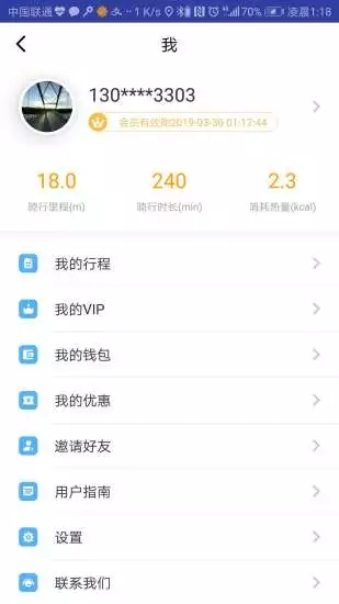 ������֮��appV1.6.0 ���°�