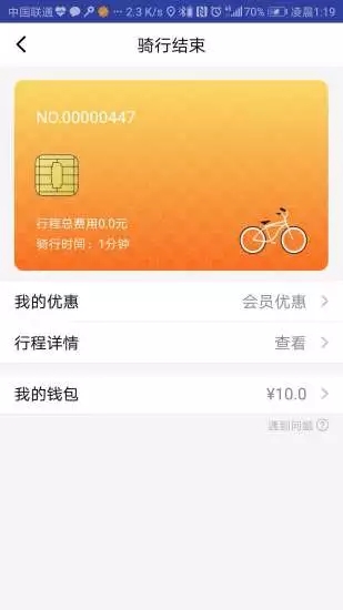 ������֮��appV1.6.0 ���°�