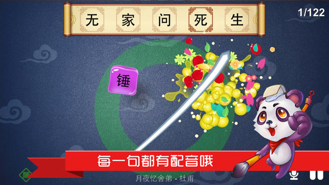 ���й�ʫ��appv2.4.9 ��׿��