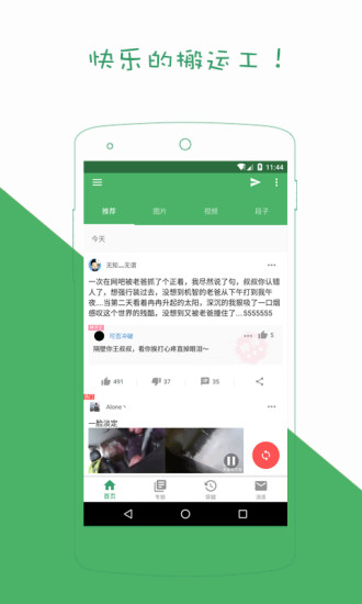 �ܶ��ձ�appv2.1.3 ���°�