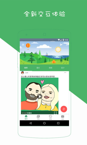 �ܶ��ձ�appv2.1.3 ���°�