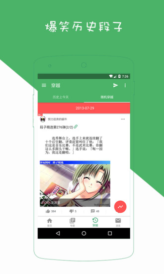 �ܶ��ձ�appv2.1.3 ���°�