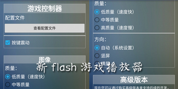 ��flash��Ϸ������8.1����-��flash��Ϸ���������°�