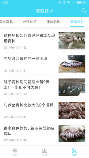 ��ֳͨappv1.1.2 ��׿��