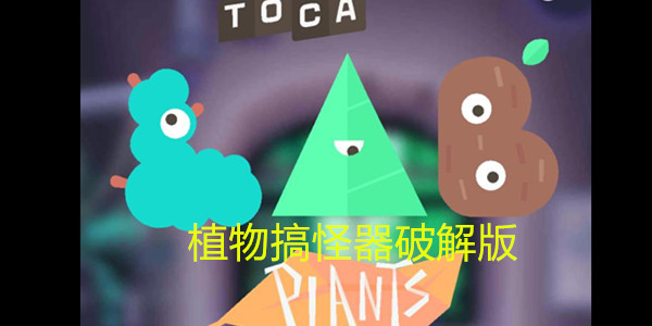 ֲƽ/-Toca Plants
