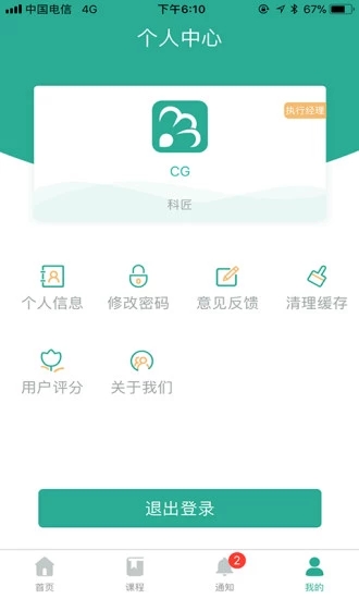����ѧ��appv1.5.3 ��׿��
