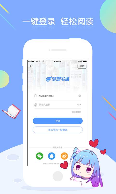 С˵ȫ����ѿ�Appv2.1 ��׿��