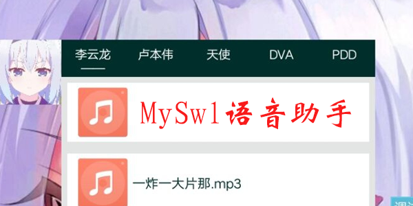 MySwl��������-MySwl�Լ�������-MySwl��Ϸ��������