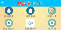 ��������APP