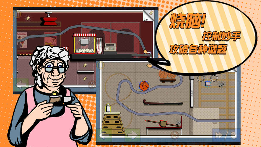 Grab The Bottle(��͵�����ƽ��)v1.61 ��׿��