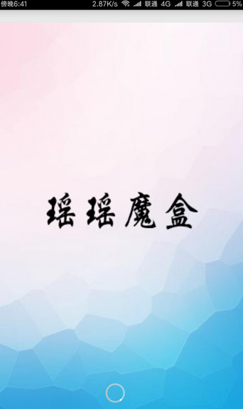 ����ħ��2018�޹���v1.0 �ȶ���