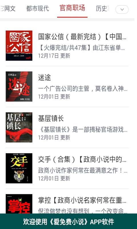 ���羭������С˵Appv4.12 ��׿��