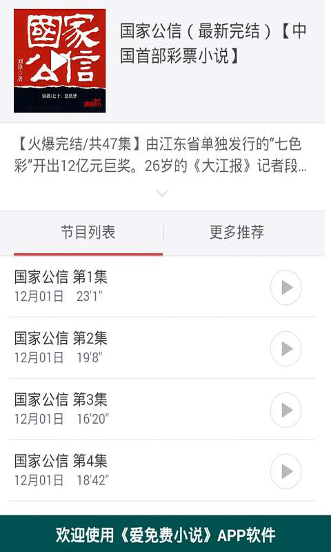 ���羭������С˵Appv4.12 ��׿��