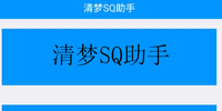 ����SQ����