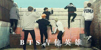BTS����Ӣ��