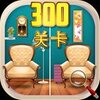 Find the Differences 300(������Ҳ�2018���İ�)v1.0.2 ��Ѱ�
