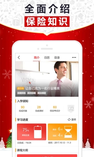 ��籣appv3.1.2 ���°�